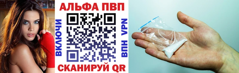 Alpha-PVP кристаллы где можно купить наркотик Балахна