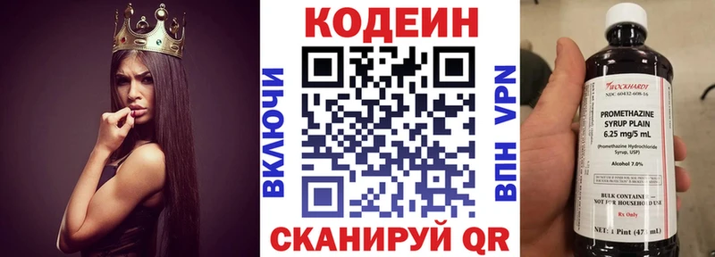 купить  сайты  Балахна  Codein Purple Drank 