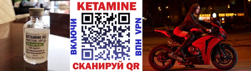КЕТАМИН VHQ  Балахна 