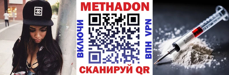 МЕТАДОН мёд  цены наркотик  Балахна 